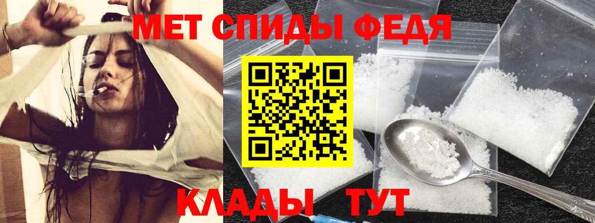 Амфетамин VHQ Краснокаменск