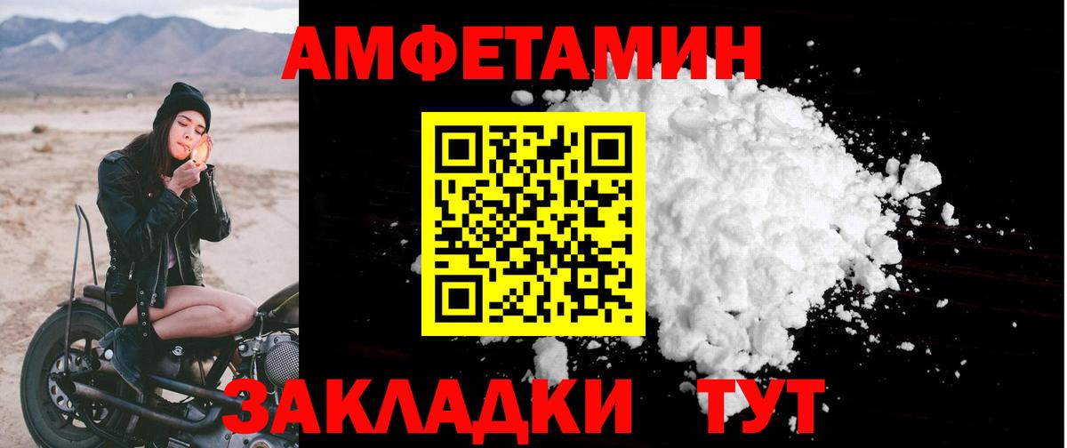 АМФ  АМФ VHQ  дарк нет наркотические препараты  Краснокаменск  Вход с VPN 