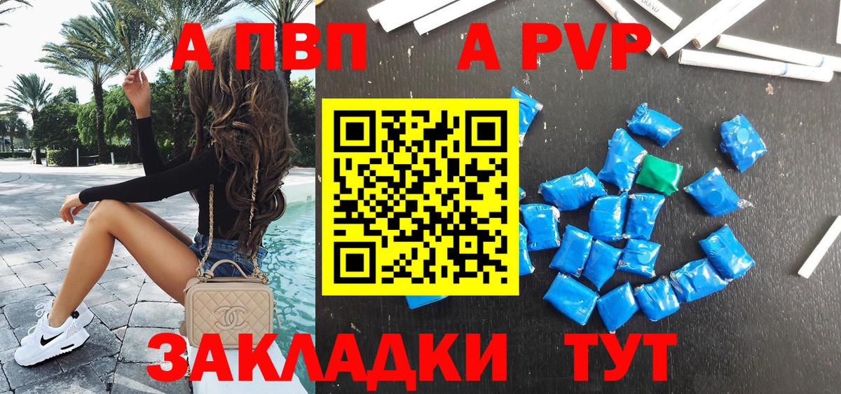Краснокаменск  A-PVP СК КРИС  Вход с VPN  Alpha PVP Crystall  Alpha-PVP СК 
