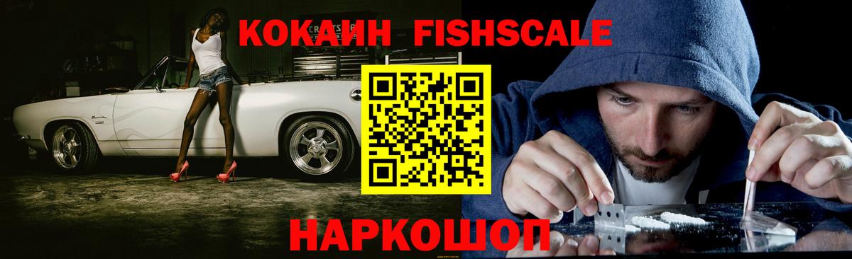 КОКАИН VHQ Краснокаменск
