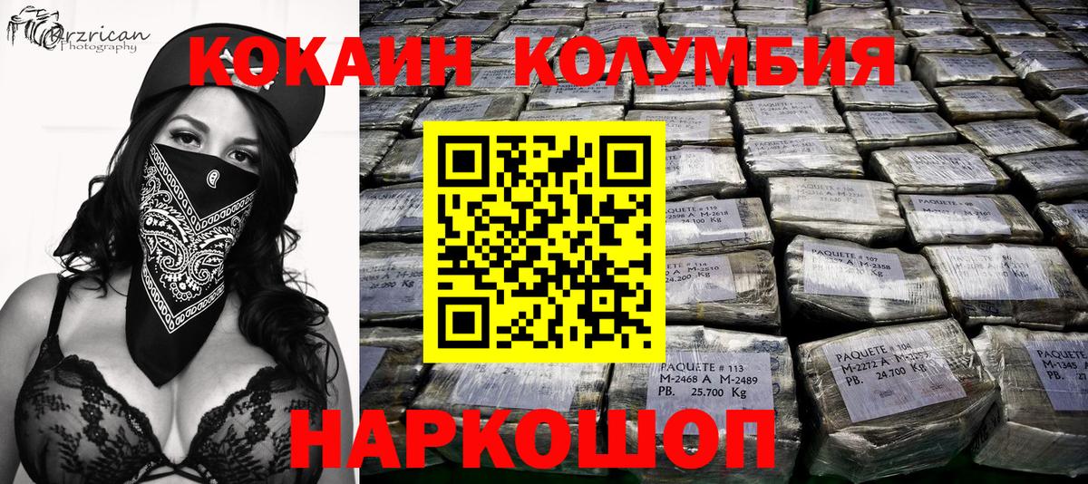 Краснокаменск  Cocaine Колумбийский  Кокаин Перу  КОКАИН  Вход с VPN 
