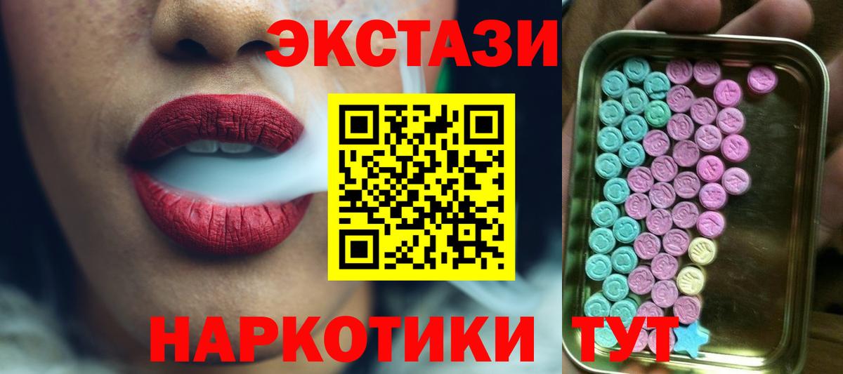 ЭКСТАЗИ таблы  Вход с VPN  Экстази  mega зеркало  Ecstasy XTC  Краснокаменск 