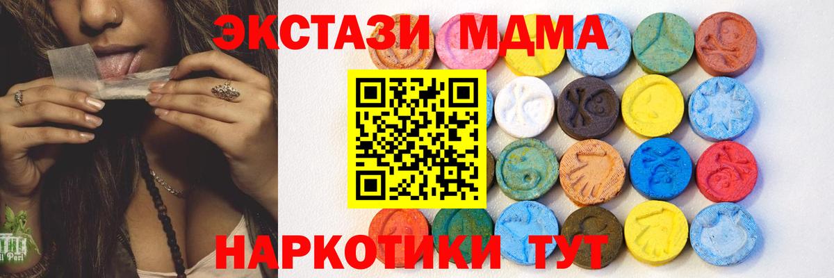 Ecstasy 250 мг Краснокаменск