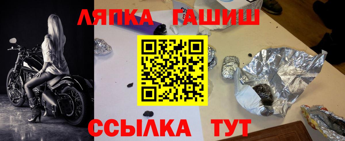 Краснокаменск  ГАШИШ  Вход с VPN  ГАШИШ AMNESIA HAZE  ГАШ гарик 