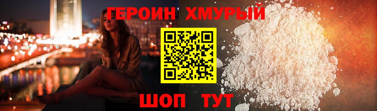 ГЕРОИН афганец  Вход с VPN  Краснокаменск 
