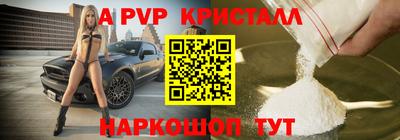 кристаллы Ипатово