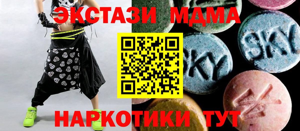 МДМА VHQ  Вход с VPN  Краснокаменск 