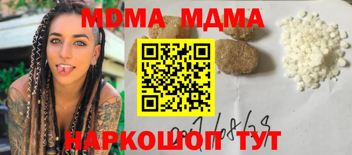MDMA Molly Краснокаменск