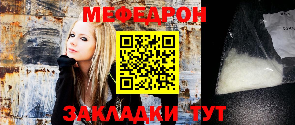 Меф кристаллы Краснокаменск