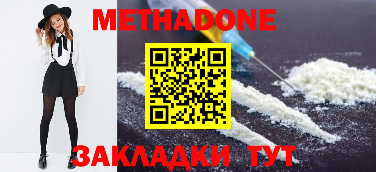 МЕТАДОН мёд  МЕТАДОН кристалл  Вход с VPN  Краснокаменск 