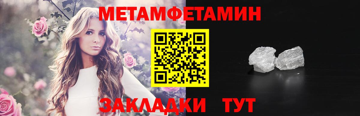 Метамфетамин кристалл Краснокаменск