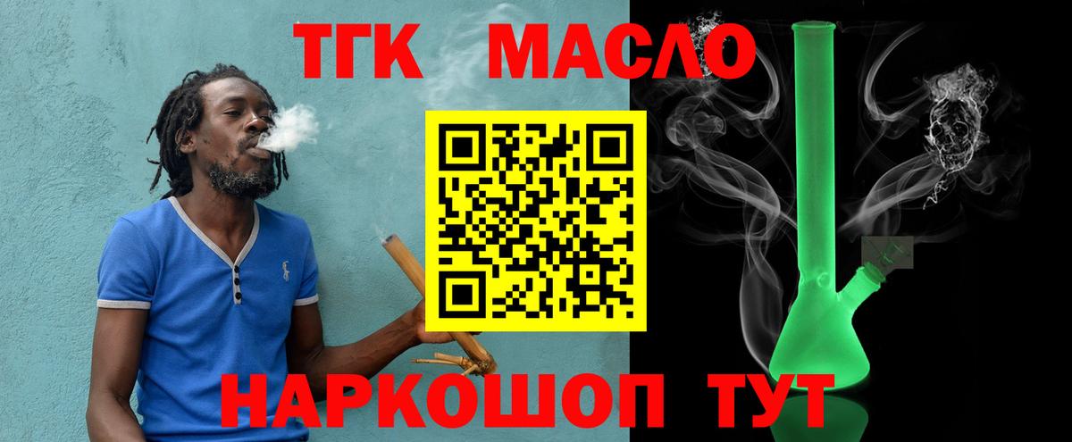 ТГК вейп Краснокаменск