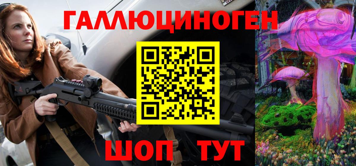 Галлюциногенные грибы Psilocybine cubensis  Галлюциногенные грибы Psilocybe  Вход с VPN  Краснокаменск 
